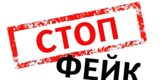 Павлоградцев просят не распространять фейки