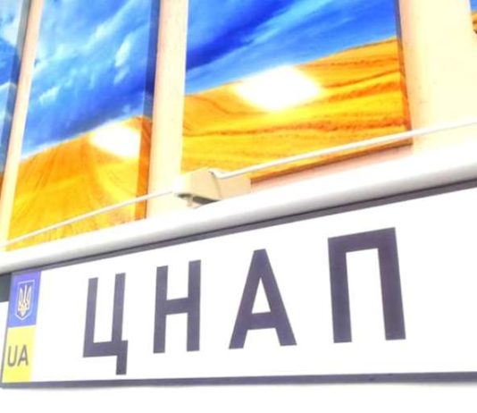 У ЦНАПі Павлограда — новий графік