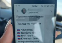 В Павлограде задержали диверсанта