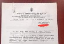 Павлоградский суд: «Доганяйте русский корабль — идите на Х*Й»