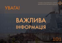 Ворожі ракети вдарили по залізниці у Дніпропетровській області
