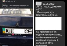 У Павлограді водійці прокололи колеса за радянську символіку на авто