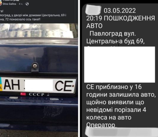 У Павлограді водійці прокололи колеса за радянську символіку на авто