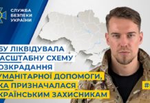 В Україні намагалися незаконно продати волонтерські бронежилети (ВІДЕО)