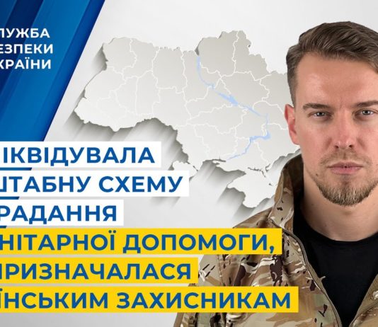 В Україні намагалися незаконно продати волонтерські бронежилети (ВІДЕО)