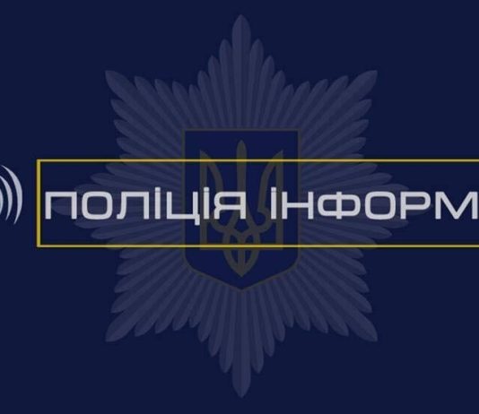 Розповіла неправду: поліція Павлограда повідомила про підозру місцевій жительці