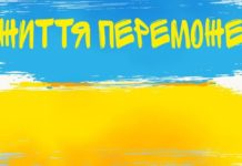 Куди у Павлограді можна приносити речі для дітей-переселенців?