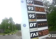 На Дніпропетровщині взяли під жорсткий контроль ринок палива