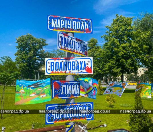 У Павлограді до Дня захисту дітей зробили інсталяцію (ФОТО)