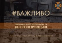 Російські ракети поцілили по Новомосковському району