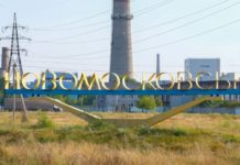 Новомосковську пропонують повернути козацьку назву: петиція
