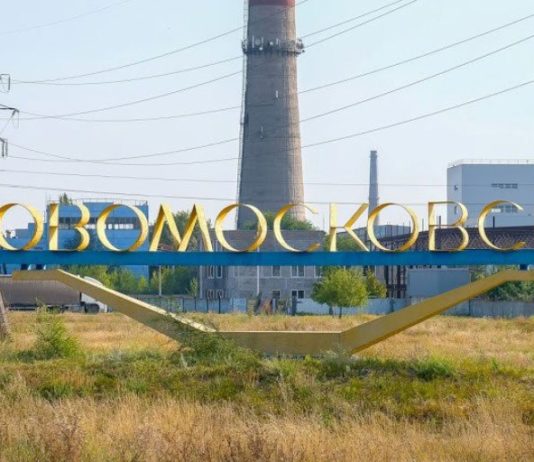 Новомосковську пропонують повернути козацьку назву: петиція