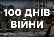 Більше 150 ракет: як пережила Дніпропетровщина 100 днів війни