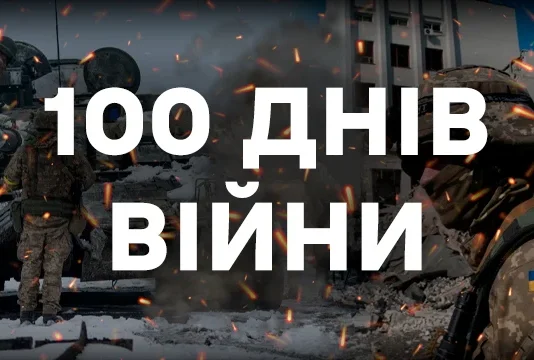 Більше 150 ракет: як пережила Дніпропетровщина 100 днів війни