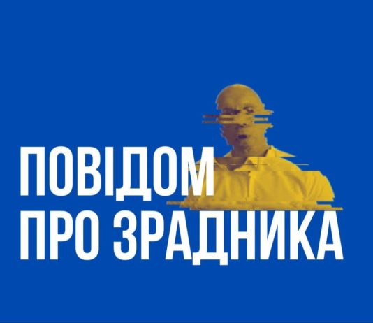 Мешканці Дніпропетровщини можуть повідомляти про прихильників «руського міра» через чат-бот