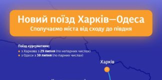 Через Павлоград курсуватиме новий потяг — на Одесу