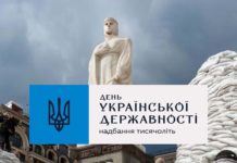 До Дня Української Державності на Дніпропетровщині буде Instagram-флешмоб