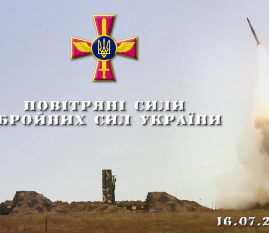 Сили ППО розповіли про збиття ракет над Дніпропетровщиною