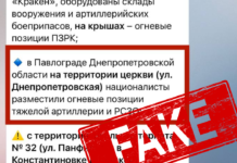 Лукашук спростував черговий російський фейк про Павлоград