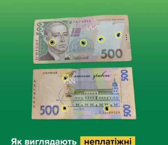 НБУ попереджає: в обіг потрапили вкрадені банкноти з окупованих територій