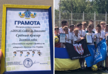 Юні футболісти з Павлограда отримали нагороду
