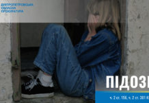 Чоловіка затримали за інтимну переписку з малолітньою донькою