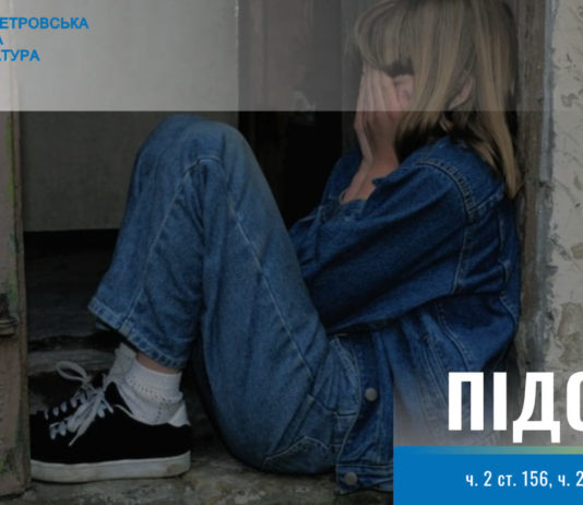 Чоловіка затримали за інтимну переписку з малолітньою донькою