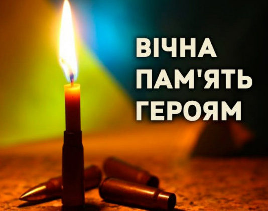 У боях за Україну загинули три молодих павлоградця