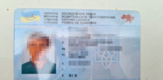 Павлоградець купив права в інтернеті