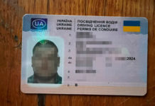 Павлоградець їздив вулицями міста з «липовими» правами