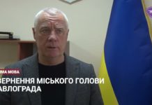 У Павлограді створять мобільні групи по контролю за використанням електроенергії (ВІДЕО)