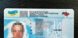 Водій з Павлоградщини їздив з правами-підробкою