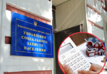 Житлові субсидії: які зміни чекають на павлоградців