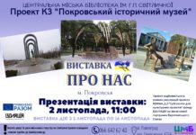 Павлоградців запрошують на виставку