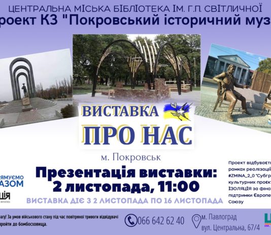 Павлоградців запрошують на виставку