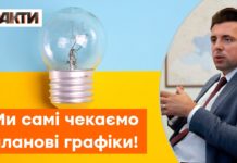 В «Укренерго» розповіли, коли українці повернуться по графіків відключень світла