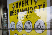 Де у Павлограді «Пункти незламності»?