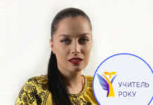 Вчителька з Павлограда взяла участь у найпрестижнішому конкурсі освітян: які результати