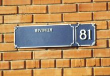 У Павлограді перейменували кожну п’яту вулицю: СПИСОК