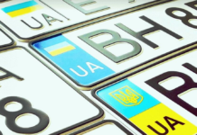 В Україні з’являться нові номерні знаки на автомобілі