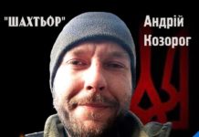 У Павлограді попрощаються із бійцем Андрієм Козорогом