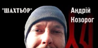 У Павлограді попрощаються із бійцем Андрієм Козорогом