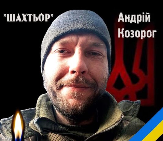 У Павлограді попрощаються із бійцем Андрієм Козорогом