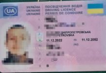 У Павлограді водій з підробними правами створив проблеми на дорозі