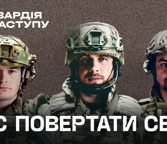 Гвардія наступу: на Дніпропетровщині добровольців запрошують долучитися до нових бригад