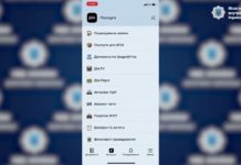 Довідку про реєстрацію місця проживання замінить «ДІЯ» — МВС