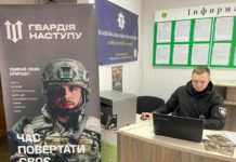 У Павлограді продовжується набір кандидатів штурмової бригади «Лють»