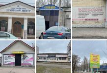 У Павлограді досі є вивіски і реклама російською мовою