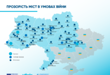 Рейтинг «прозорості» міст України: на якому місці Павлоград