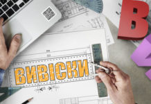 У Павлограді створять комісію, яка перевірятиме вивіски